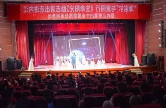 “生命助残，大爱无疆”—<a href='http://rt1s.njxjyhs.com'>买球app</a>环保助残励志演出活动走进内江